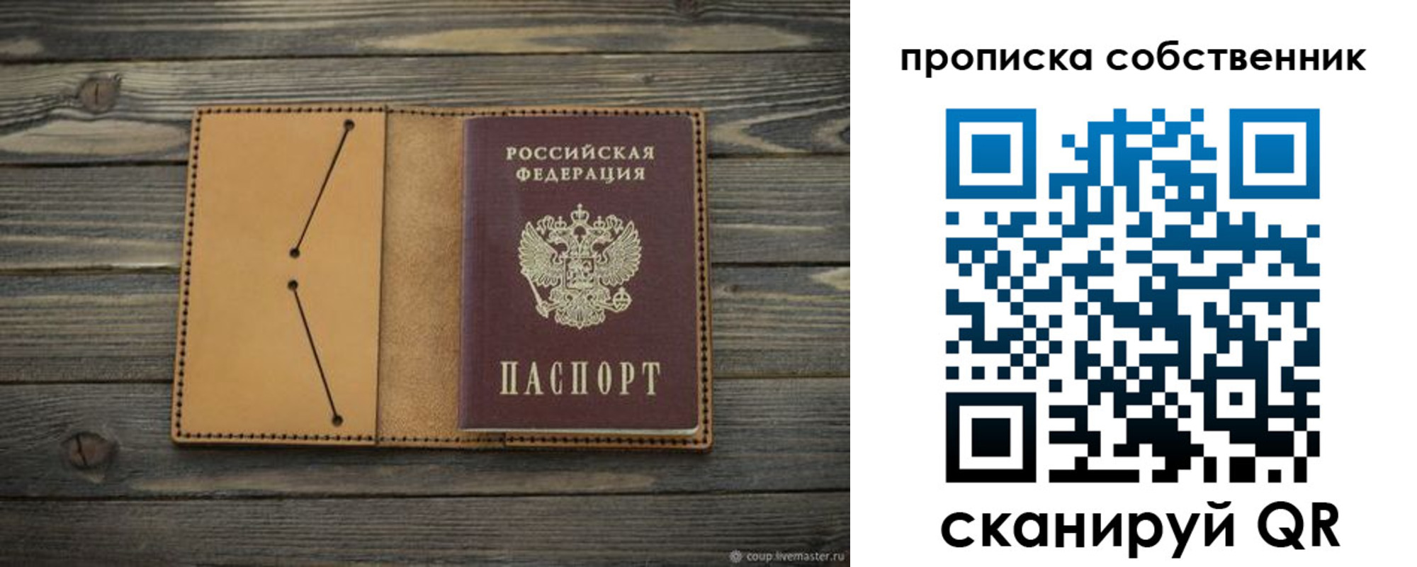прописка ребенка в Озёрске