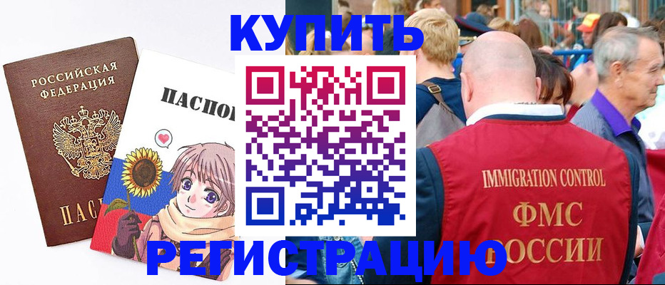 миграционный учет в Озёрске