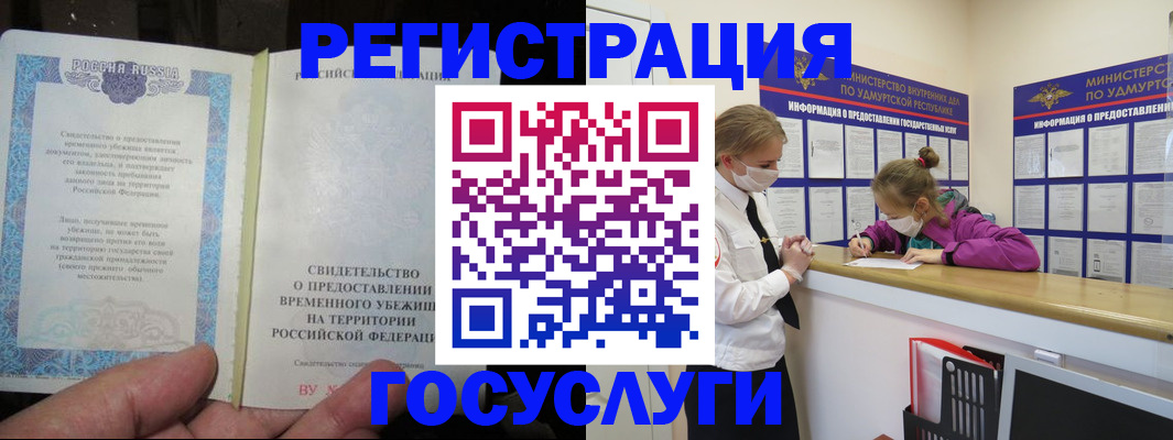 прописка для военкомата в Озёрске