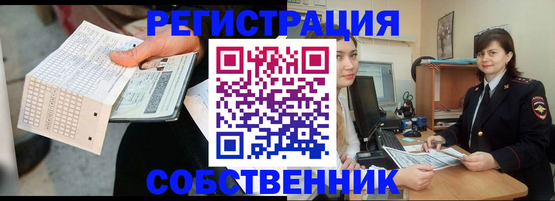 временная регистрация адрес в Озёрске