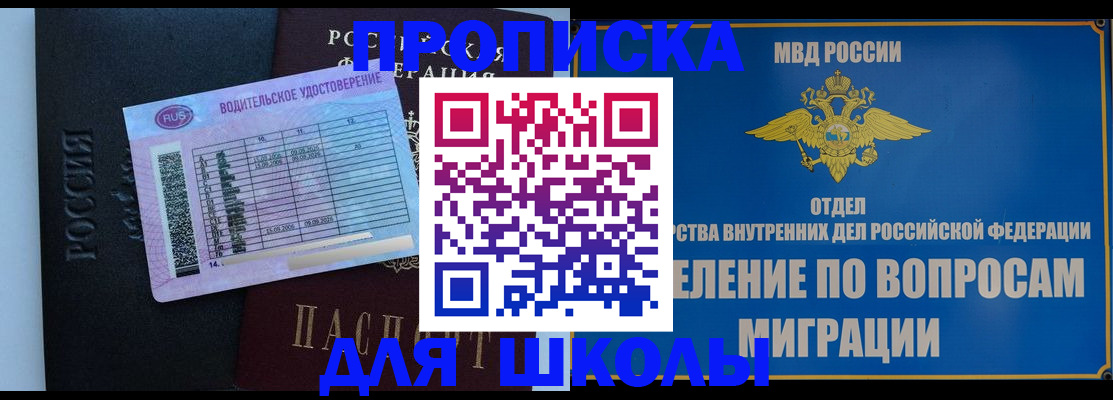 прописка иностранных граждан в Озёрске