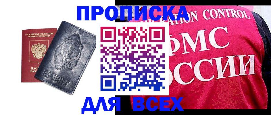 временная регистрация собственник в Озёрске