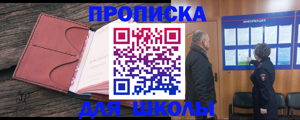 временная регистрация для всех в Озёрске